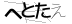 CAPTCHA